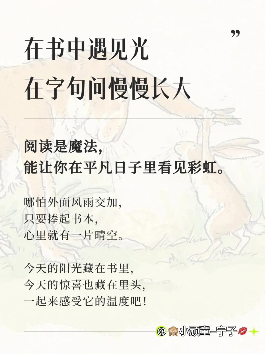 每一本书，都是一束光！