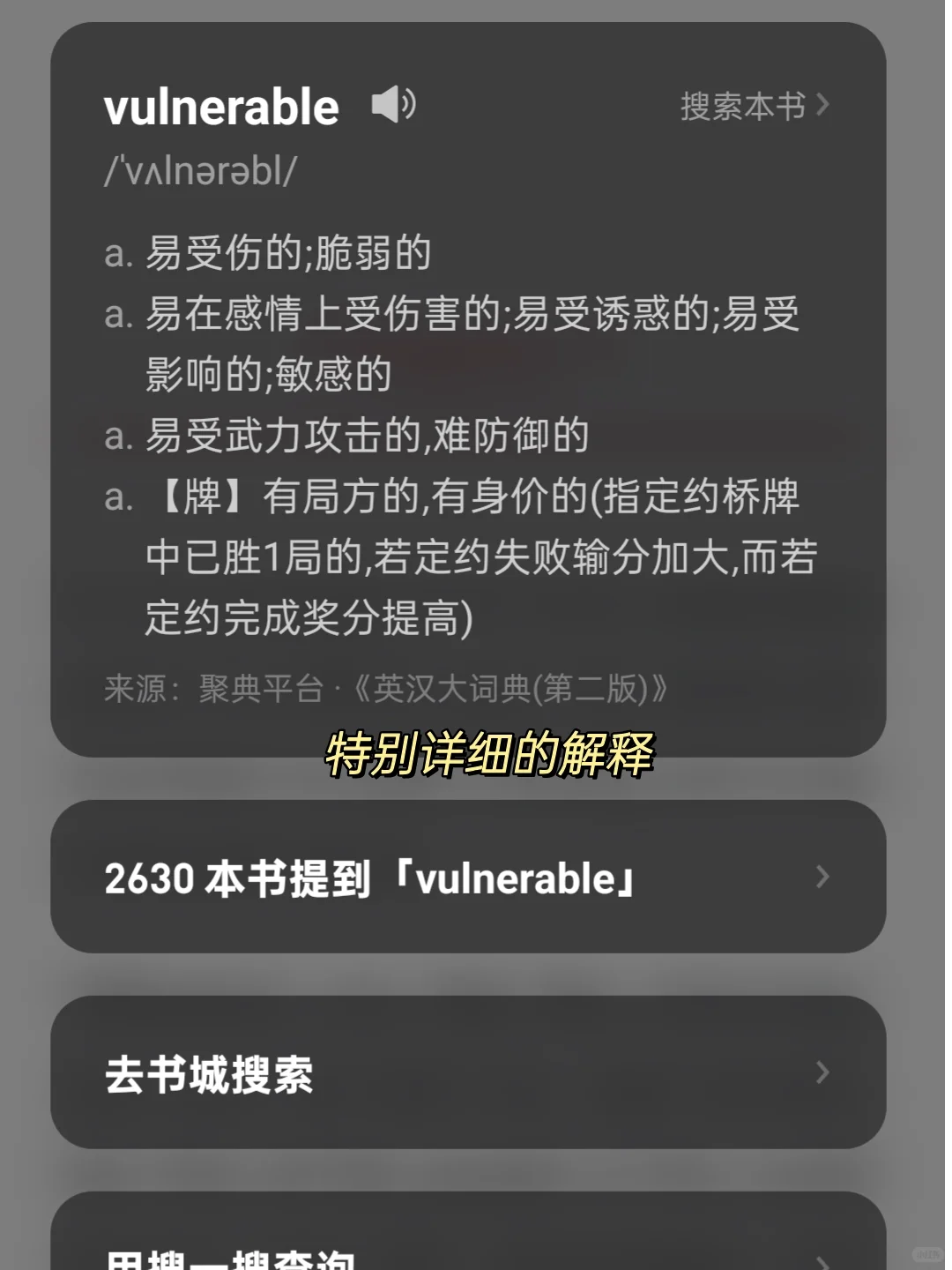微信读书🍀零基础也能读英文原著