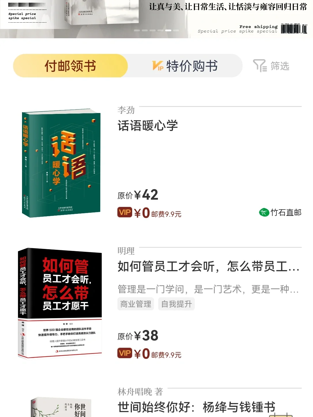 不做读书博主，也能实现纸质书自由！