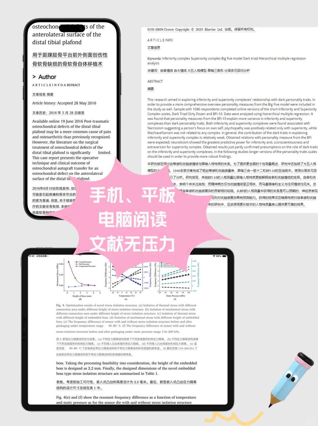一定要装的论文PDF全文翻译神器！一键翻完