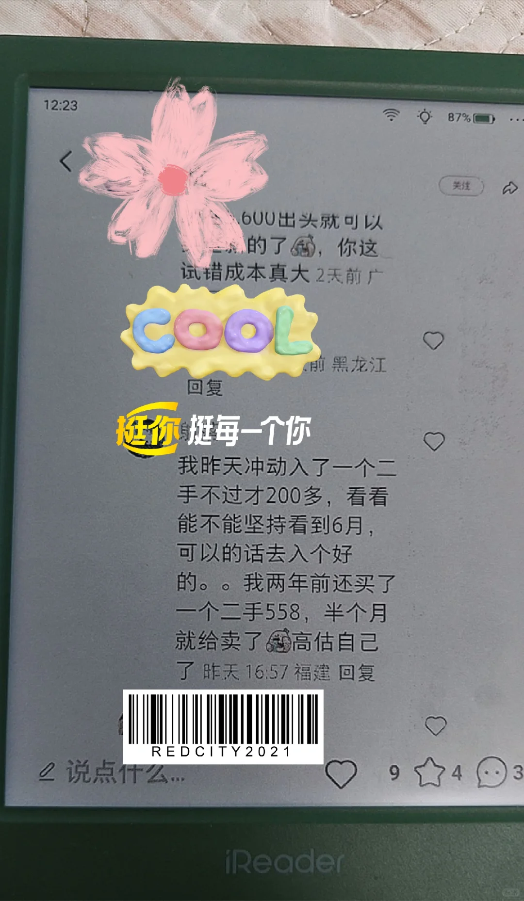 晒晒新入手的彩色墨水屏