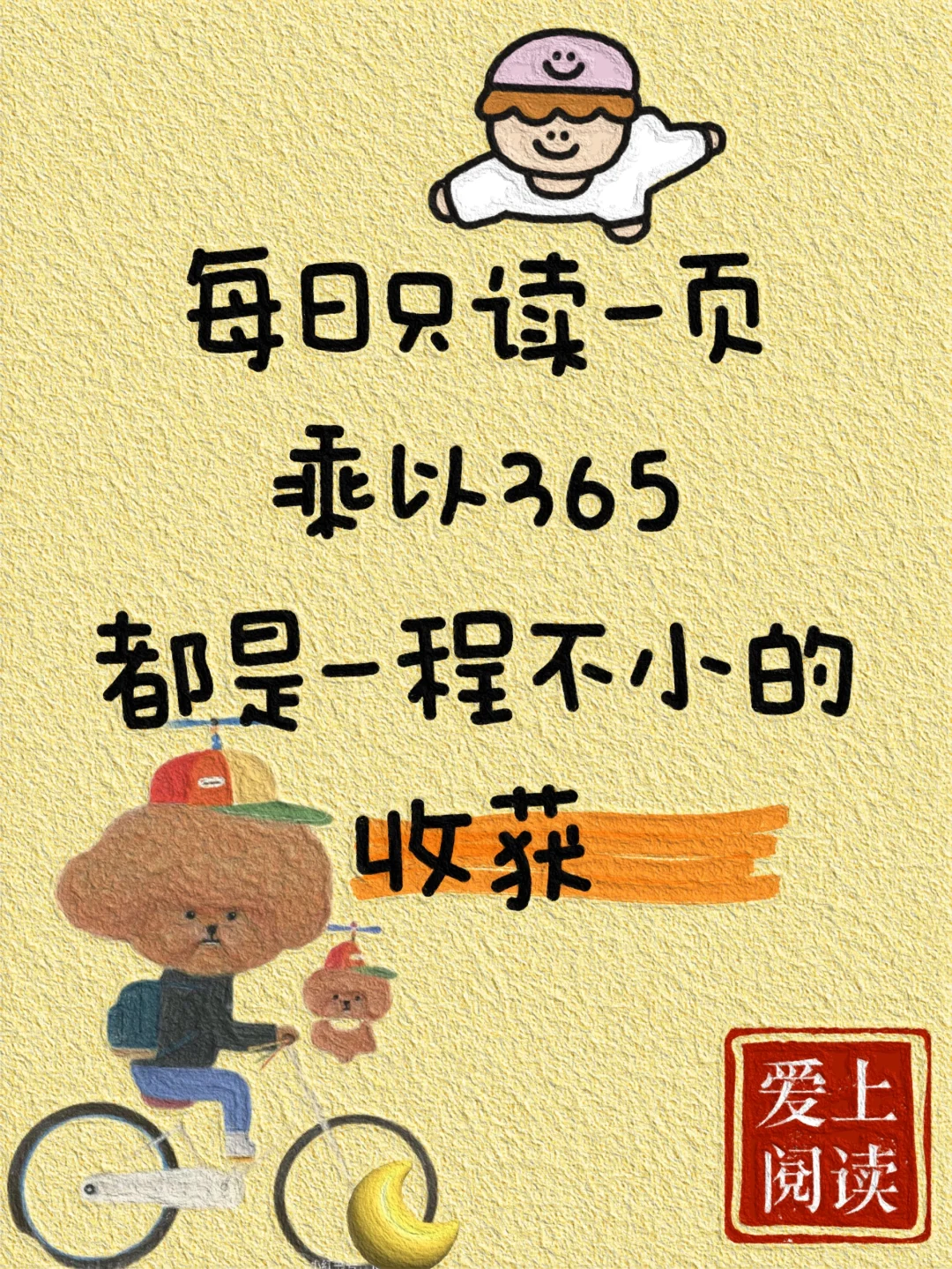 爱上阅读文案｜带上一本书伴假期的每一程吧