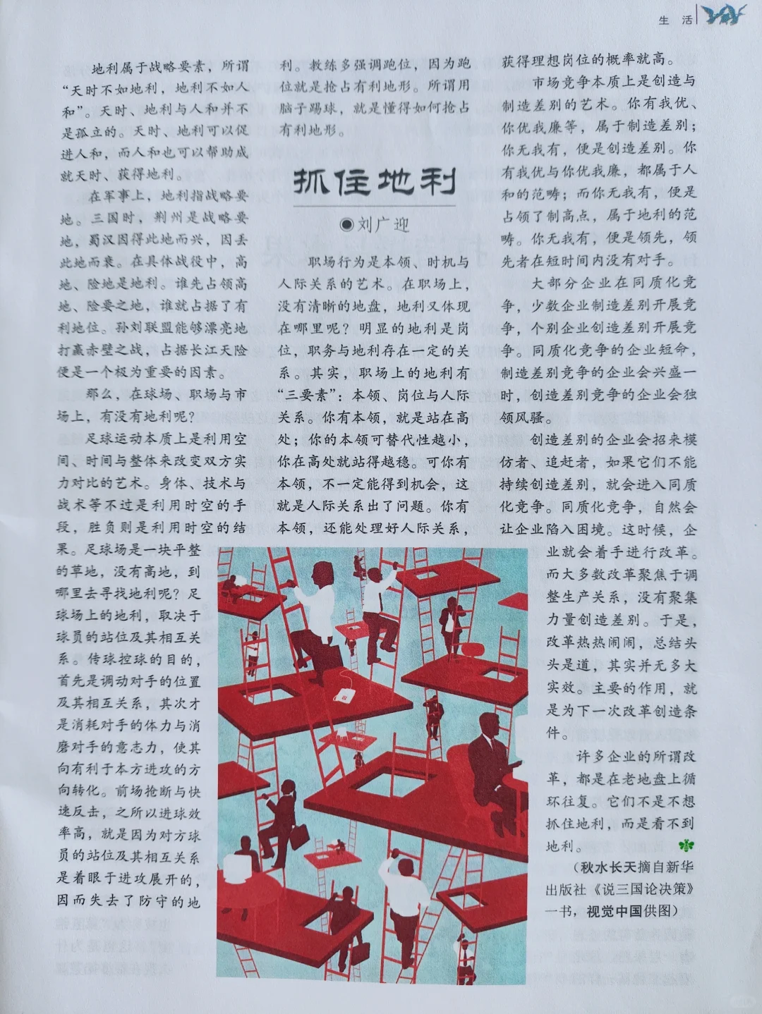 2025年阅读书目之NO.59《读者》(2025.12