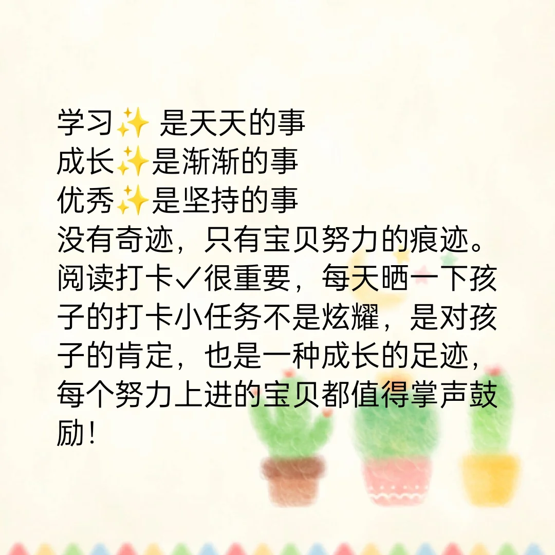 激励学生阅读打卡文案这样写，赞你没商量！