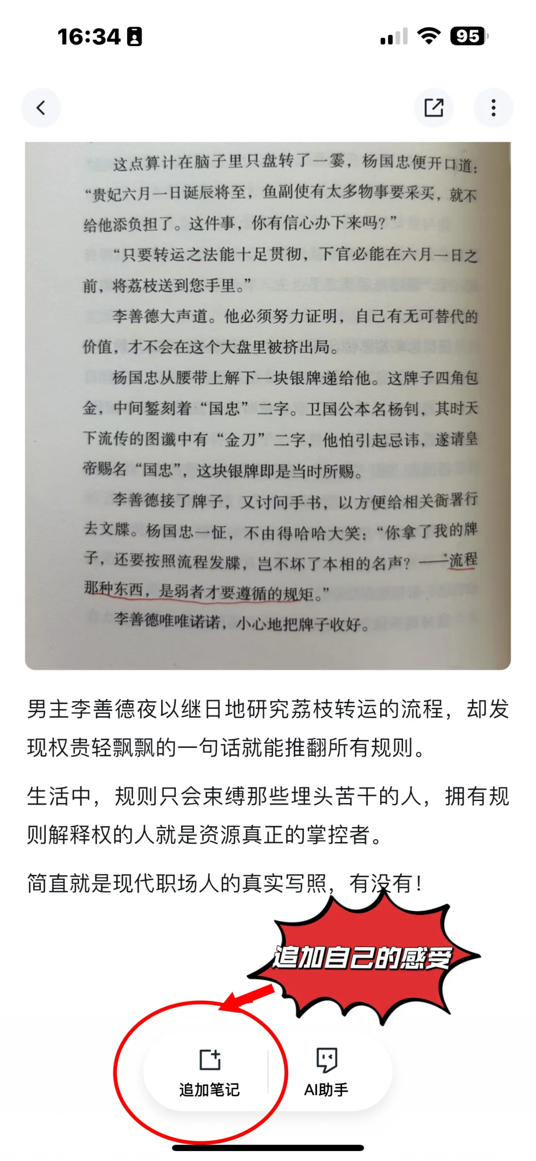 读书人必备！让阅读体验翻倍的神仙方法‼️