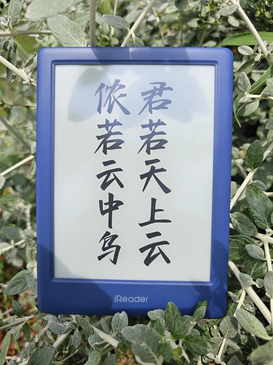 iReader NEO2 海岛蓝 YYDS