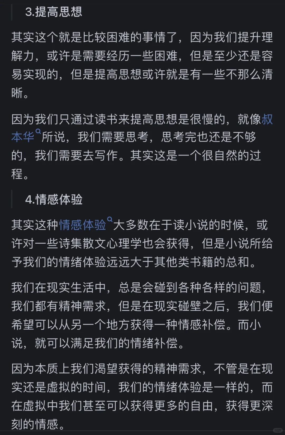 多看书真的能提升自己吗？这个回答操作性强
