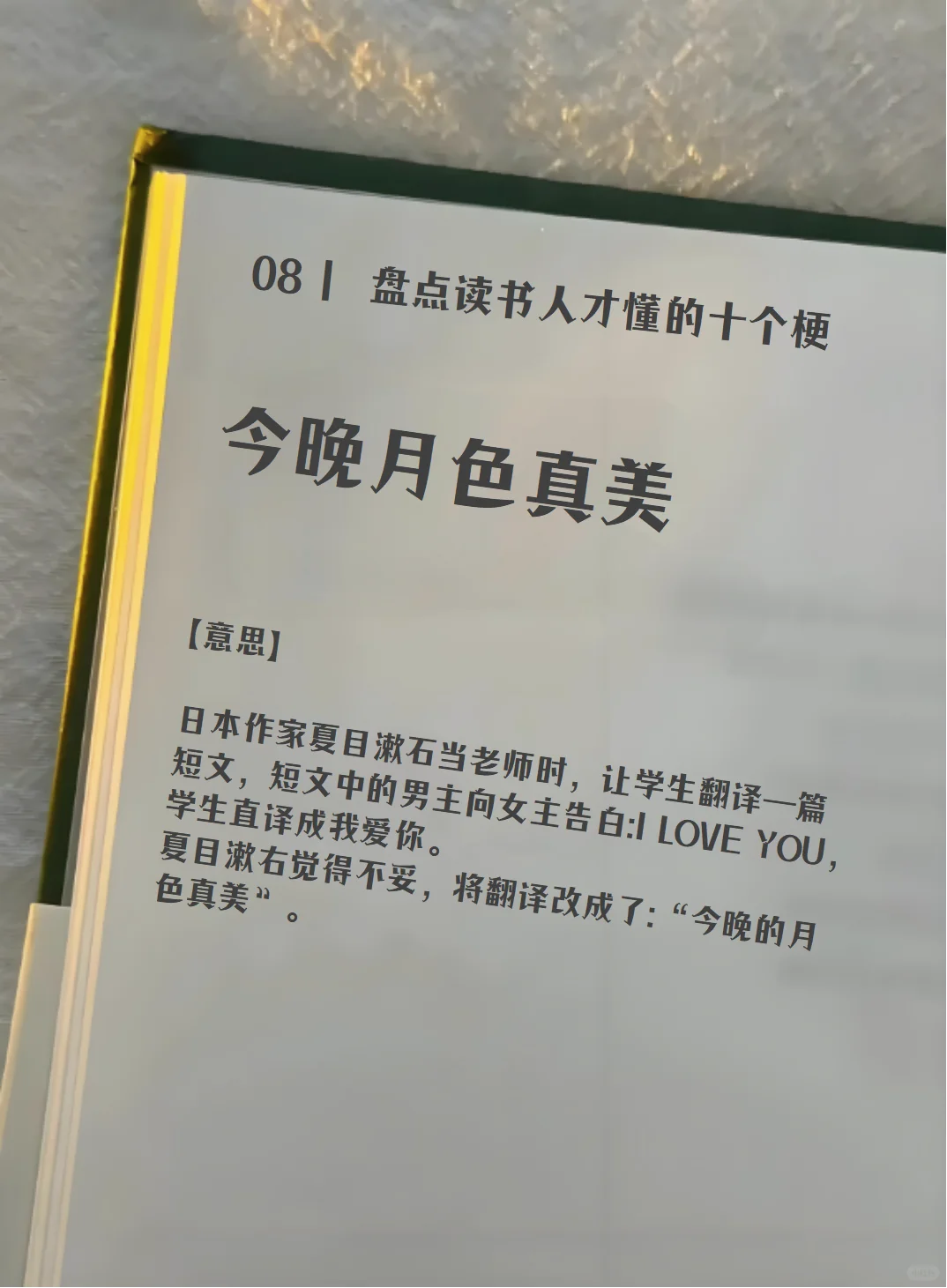 读书日笑不活了|只有读书人才懂的 10 个梗