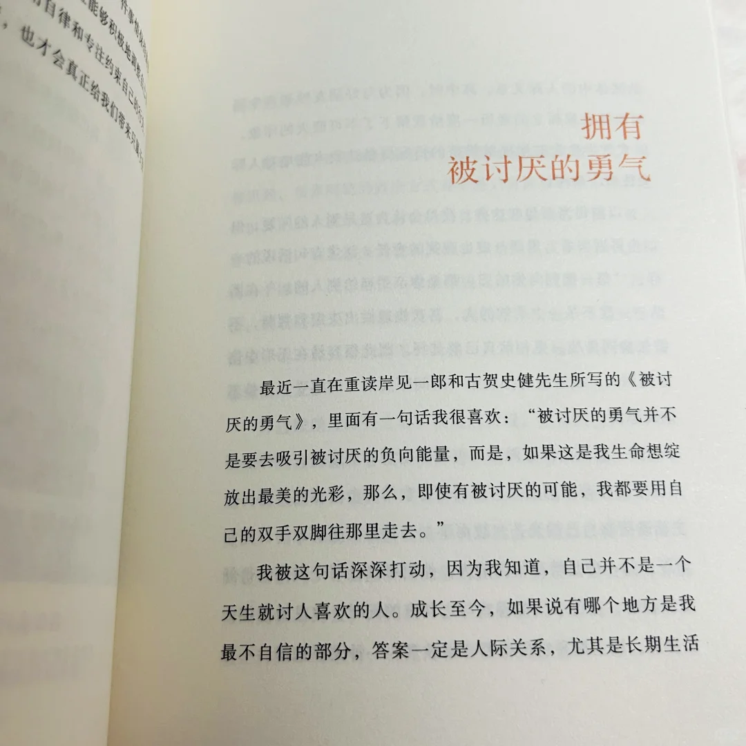 21天读书打卡阅读一📖day10