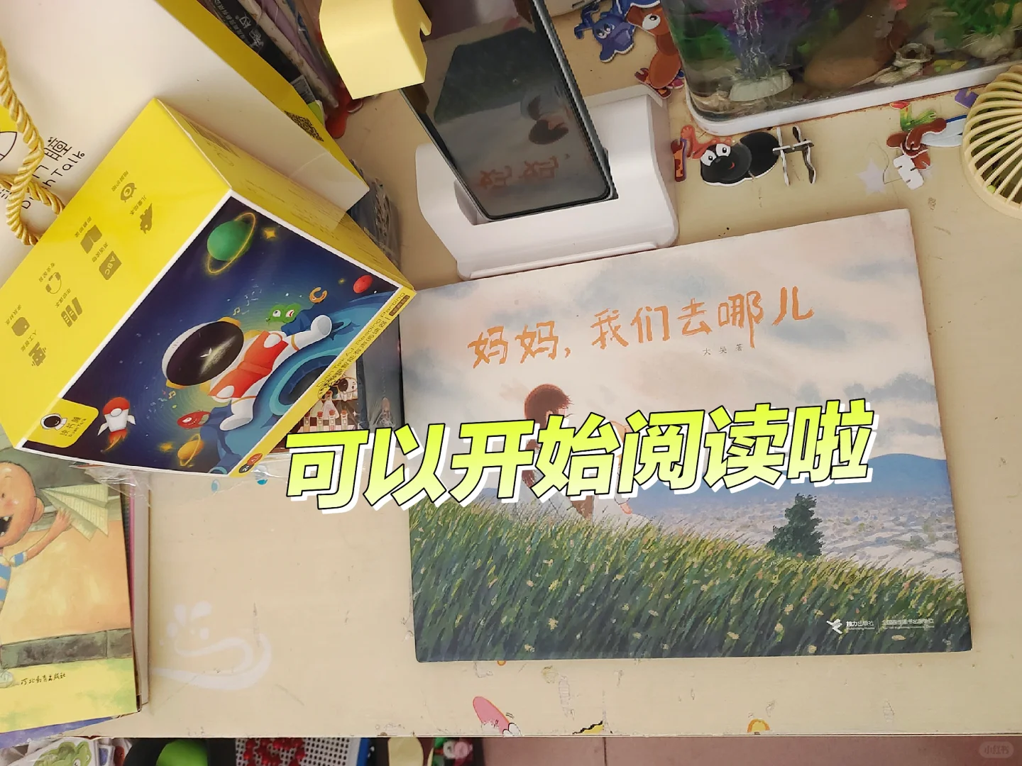 读书瞳是什么