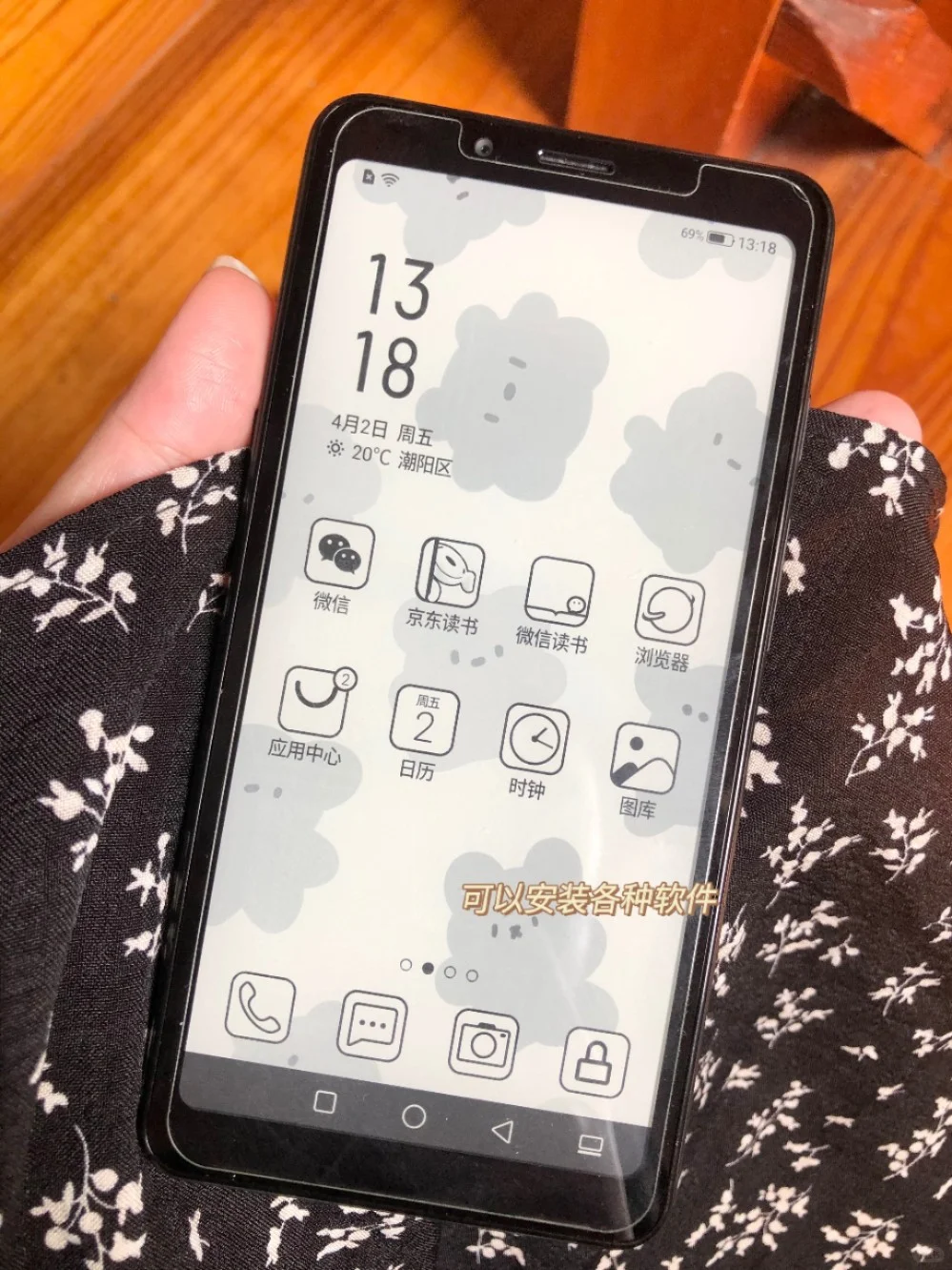 看书神器🐒有了介个手机谁还买kindle？
