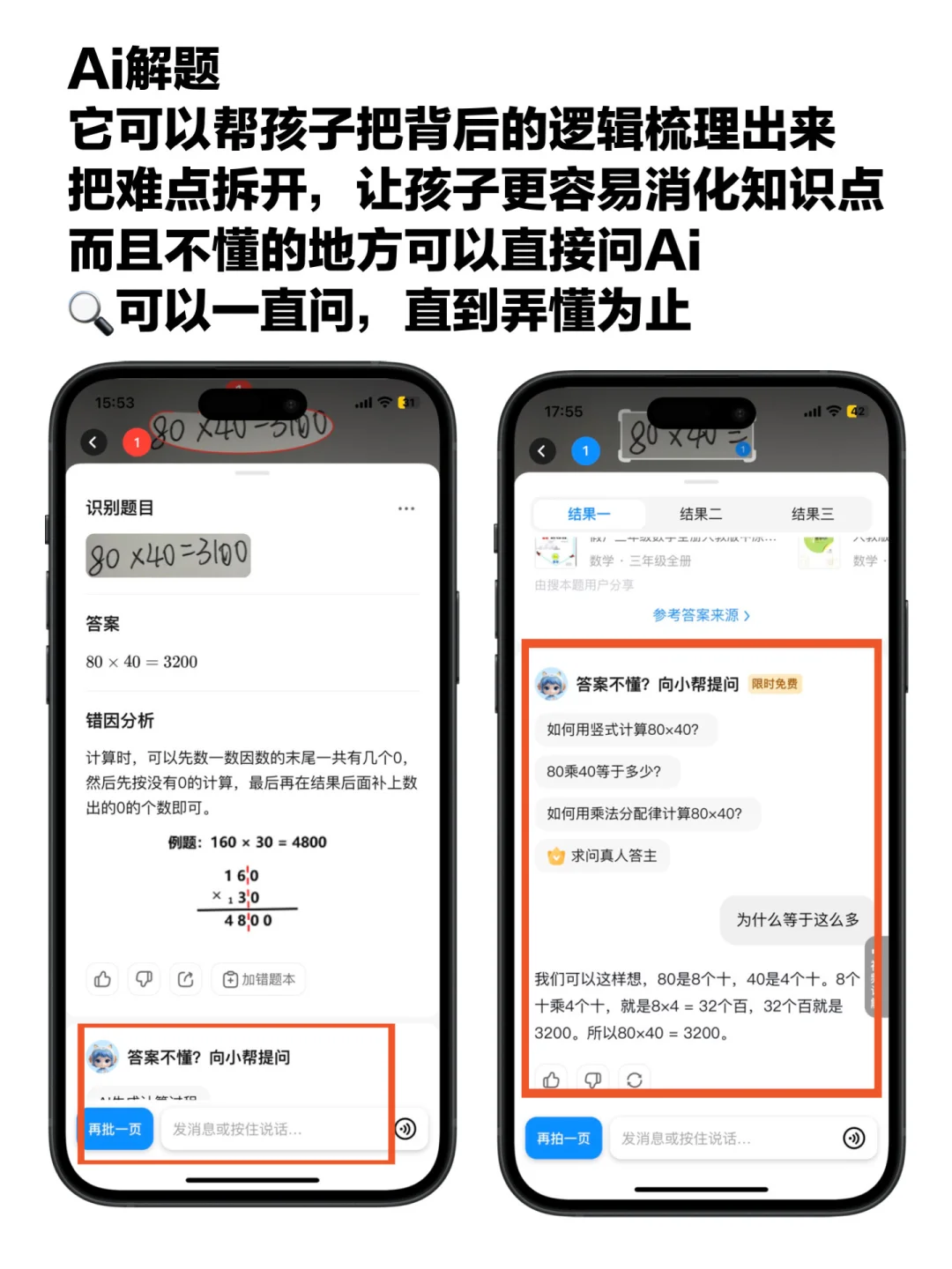 暑假学习神器，小学必备宝藏APP