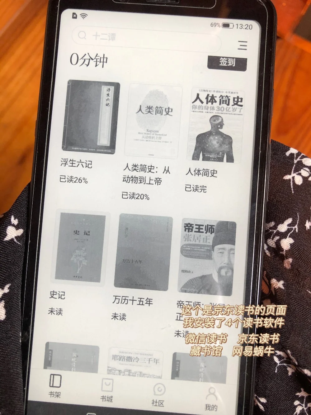 看书神器🐒有了介个手机谁还买kindle？