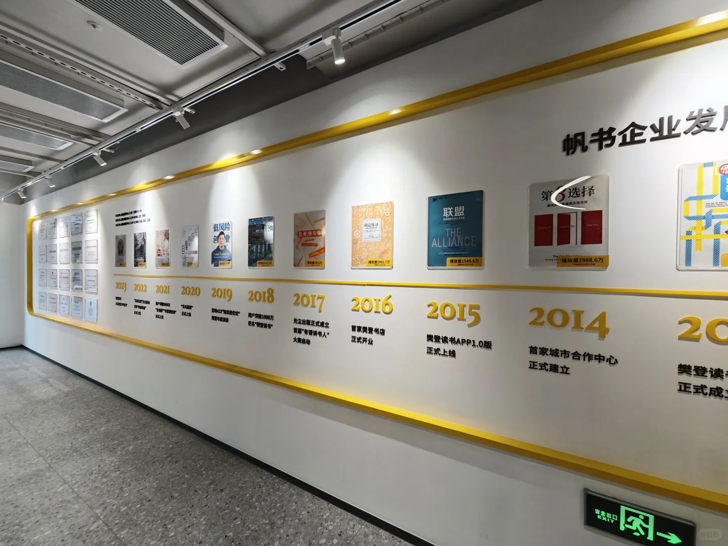 帆书读书会，享受阅读时光