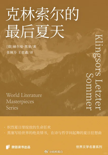 所以！七月我會好好兒看書的。