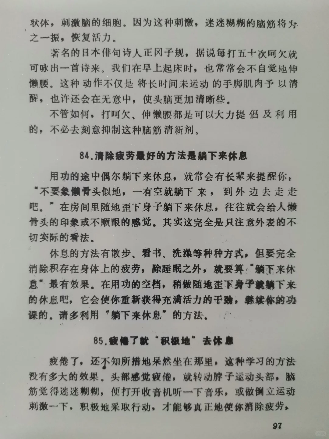 轻松用功术，孩子精进学习方法必看书。
