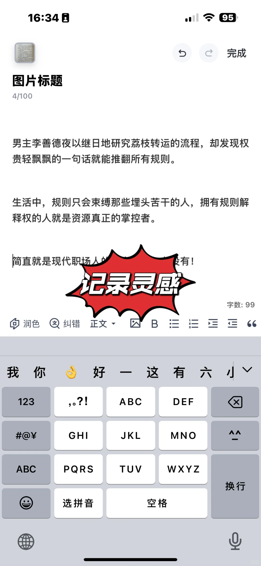 读书人必备！让阅读体验翻倍的神仙方法‼️