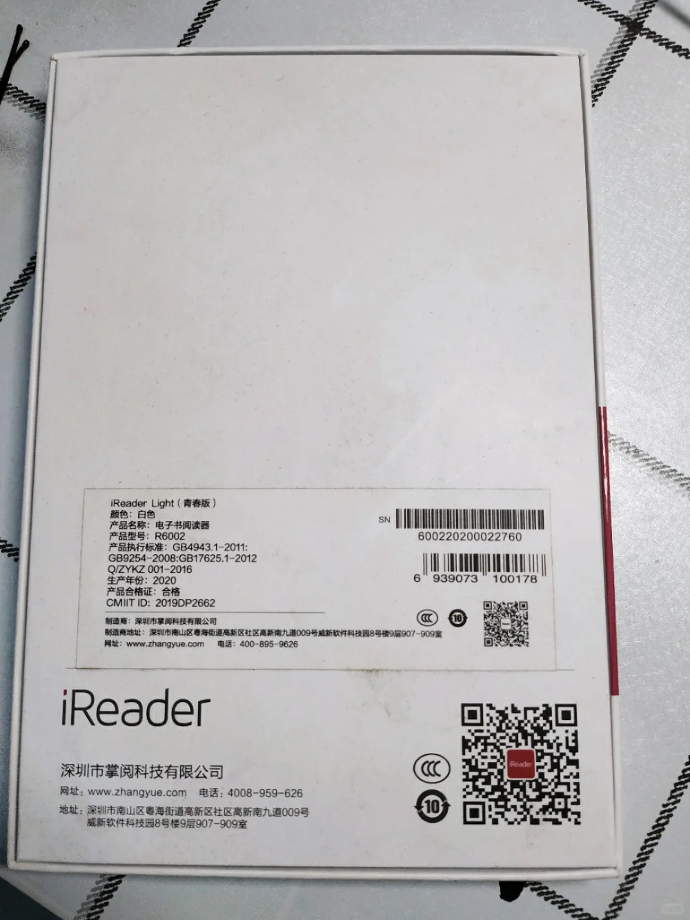 掌阅iReader青春版到手，遇到神仙卖家哈哈