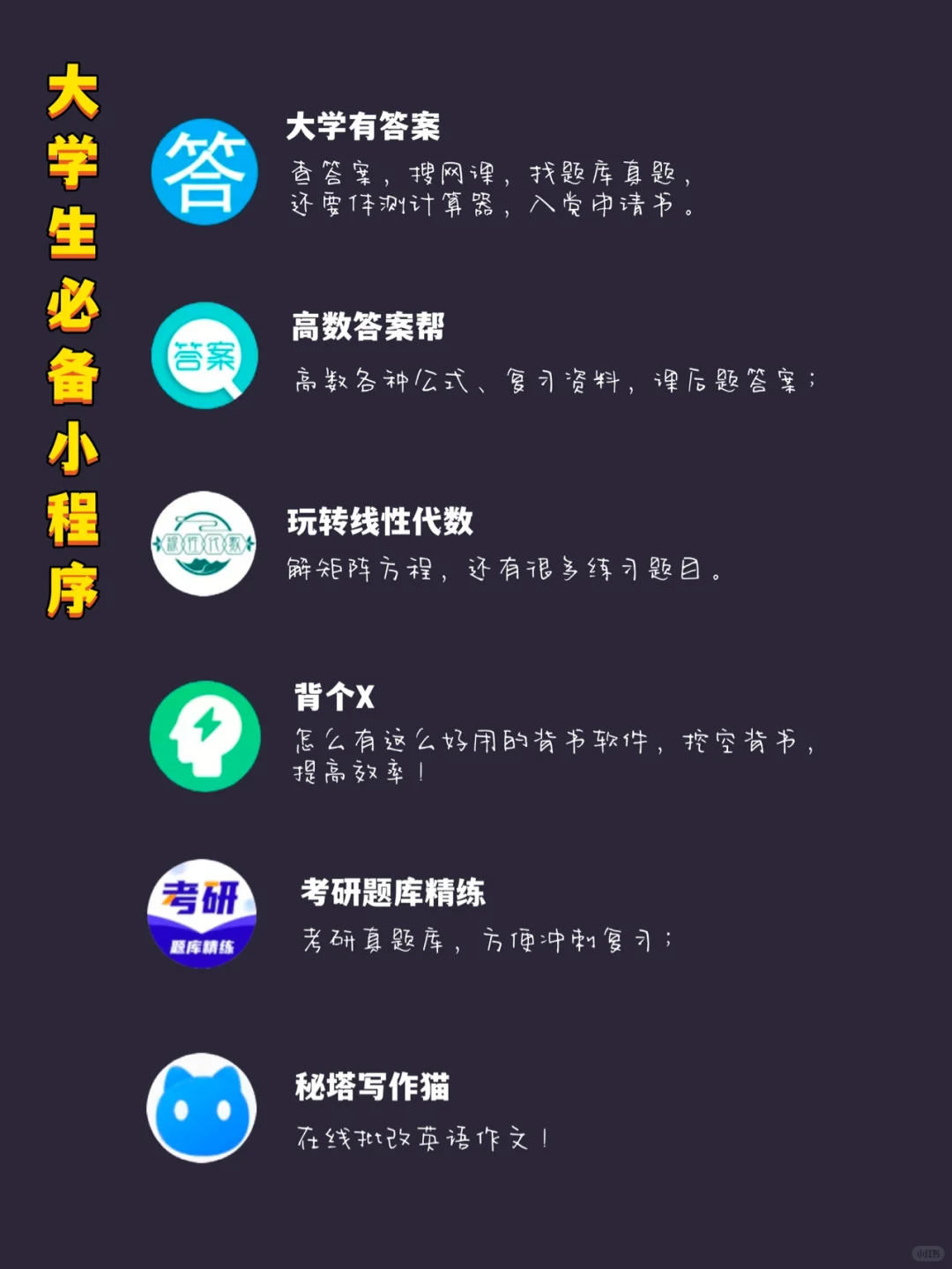 微信竟然是学习神器🔥30个微信小程序❗️