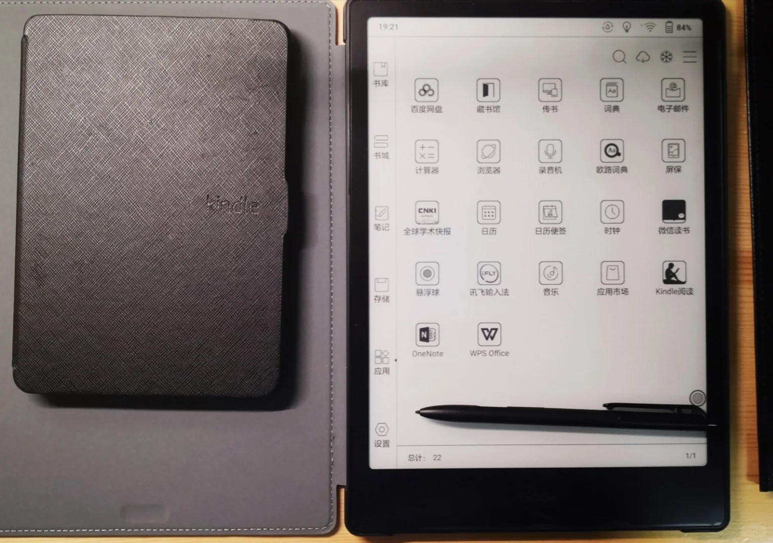 比kindle更香的学习神器！