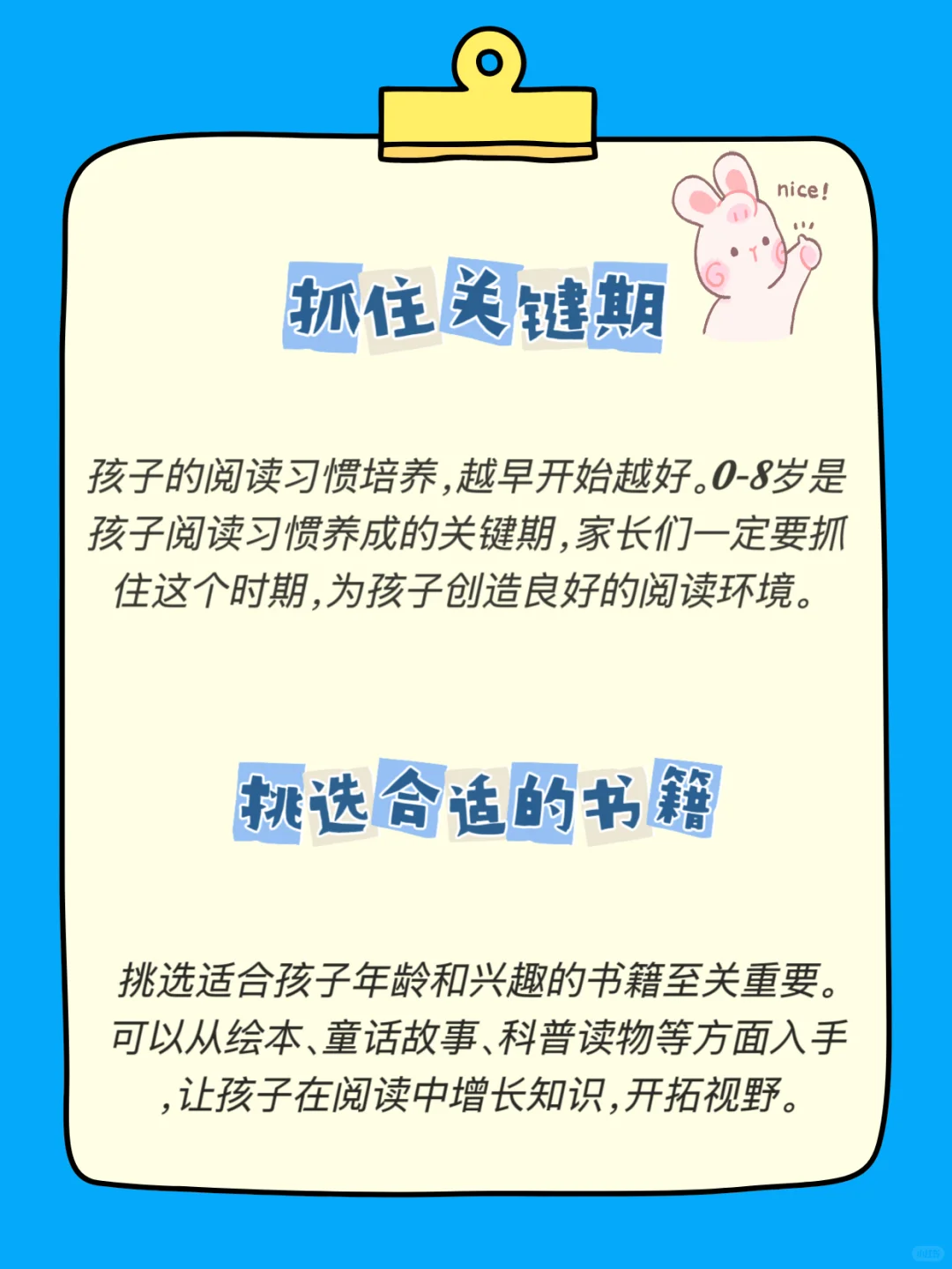 孩子阅读习惯差？💡小墨老师帮你轻松解决