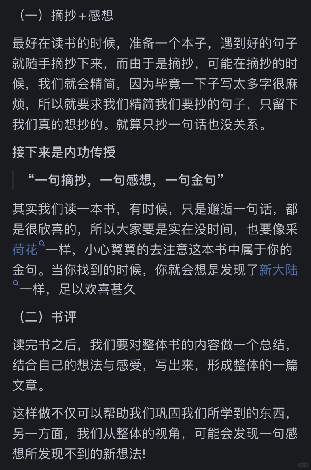 多看书真的能提升自己吗？这个回答操作性强