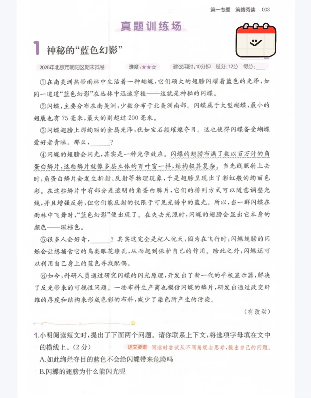 语文阅读，不再头疼！