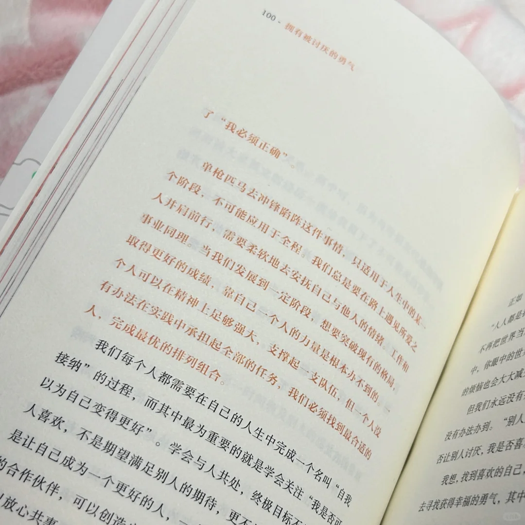 21天读书打卡阅读一📖day10