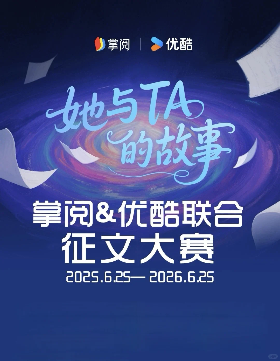 写小说的小伙伴……