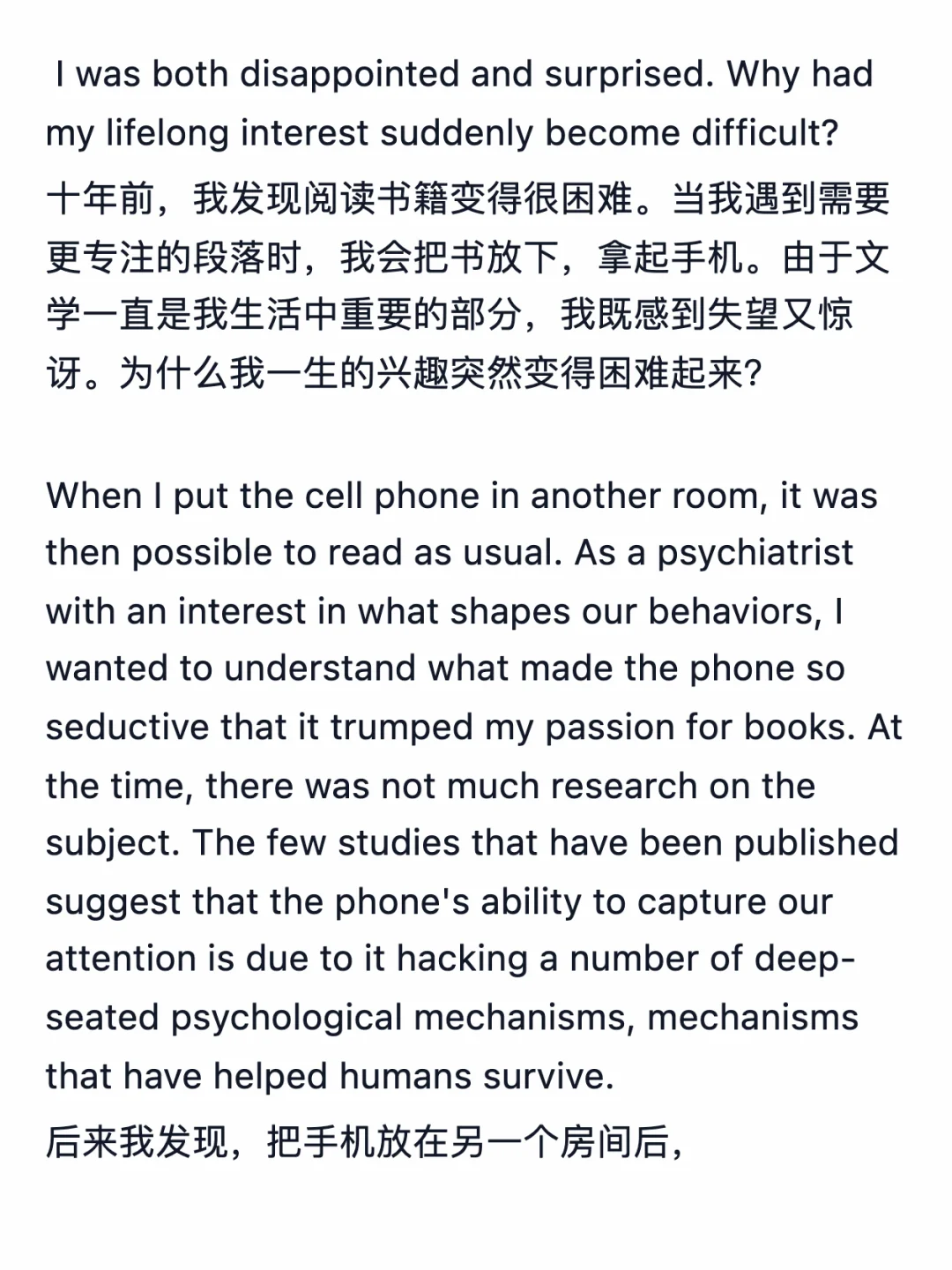 荐读：保护你宝贵的注意力