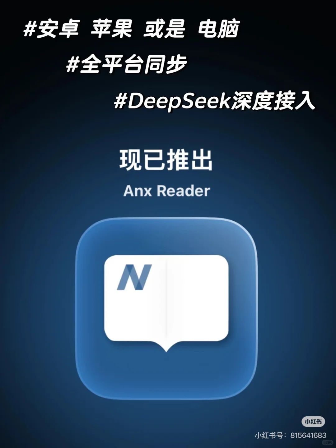 Anx reader 阅读神器