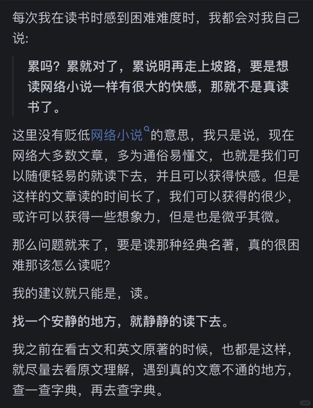 多看书真的能提升自己吗？这个回答操作性强