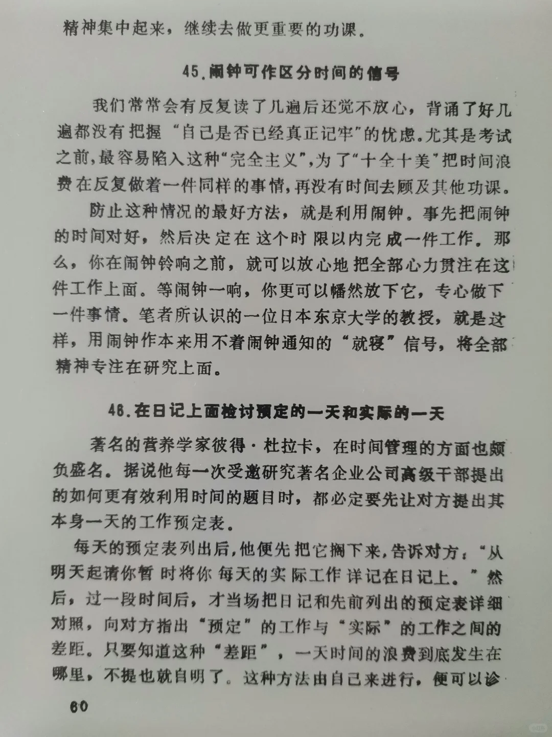 轻松用功术，孩子精进学习方法必看书。