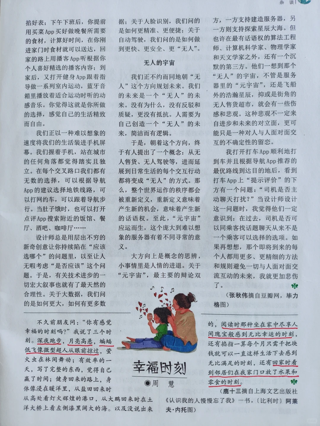 2025年阅读书目之NO.59《读者》(2025.12