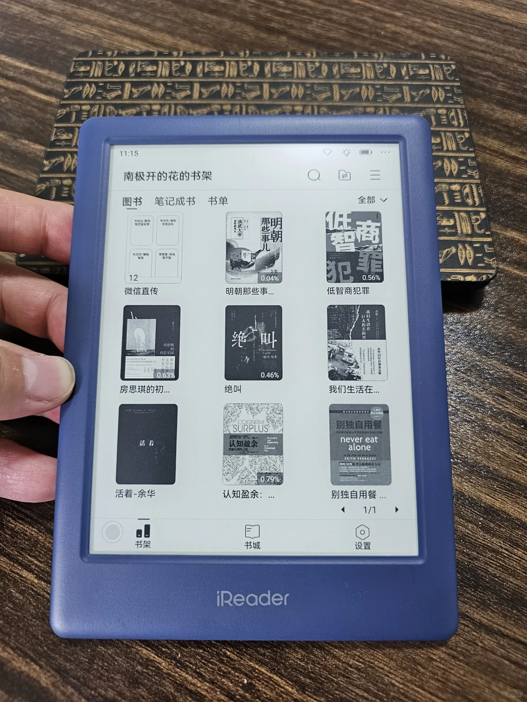 iReader NEO2 海岛蓝 YYDS