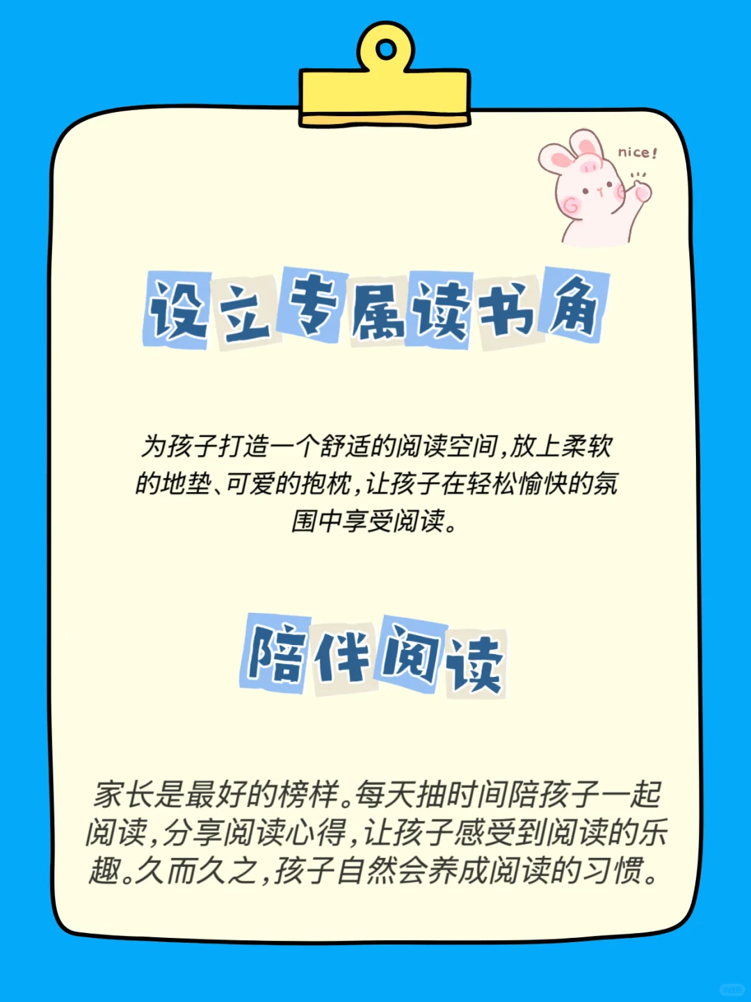 孩子阅读习惯差？💡小墨老师帮你轻松解决