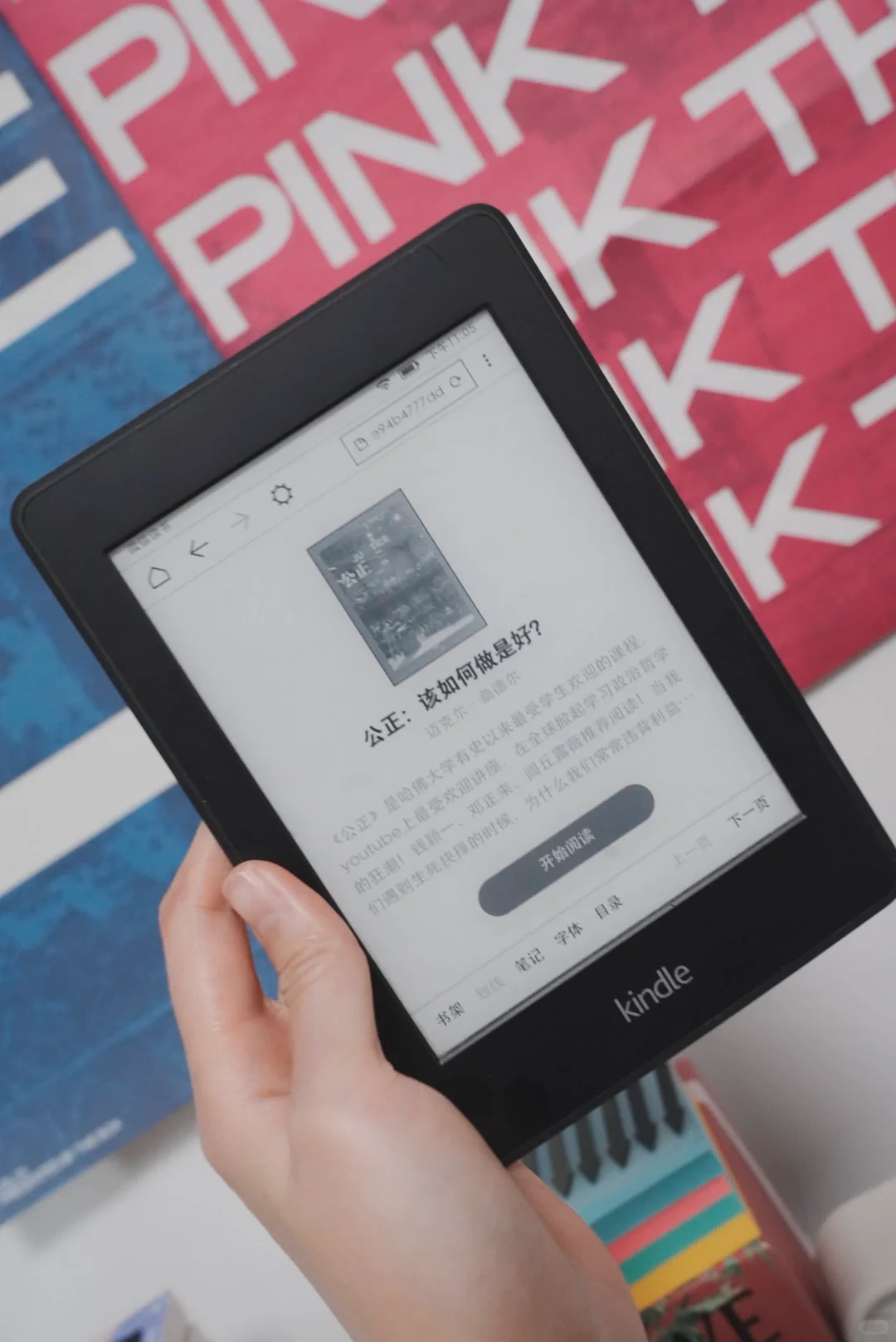 保姆级教程🔥Kindle+微信读书=免费学习神器