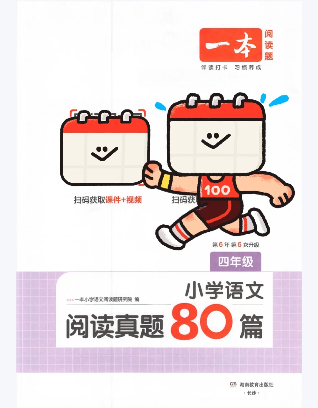 语文阅读，不再头疼！