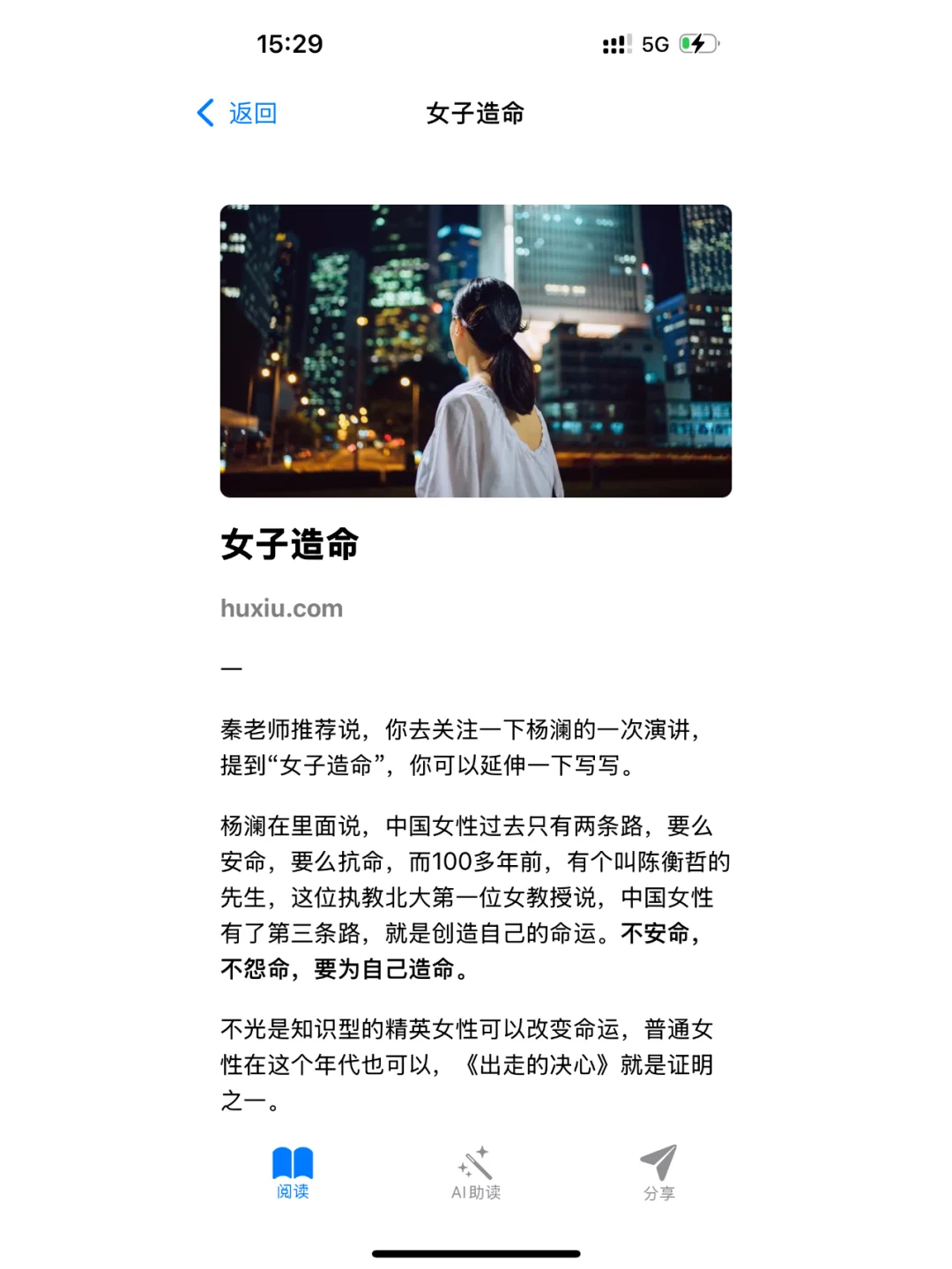 独立开发者大赛🔥普通人能用AI阅读神器