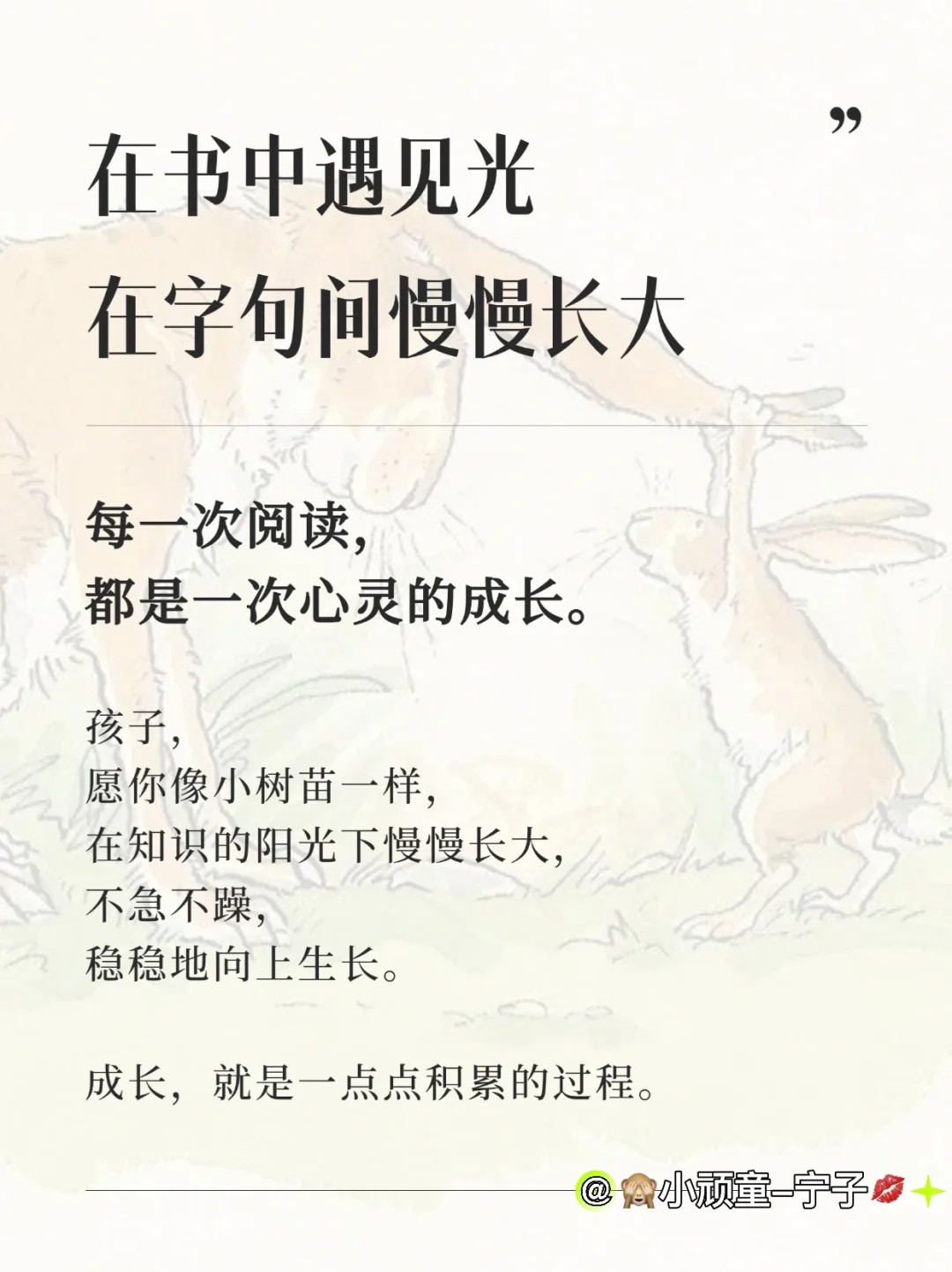 每一本书，都是一束光！