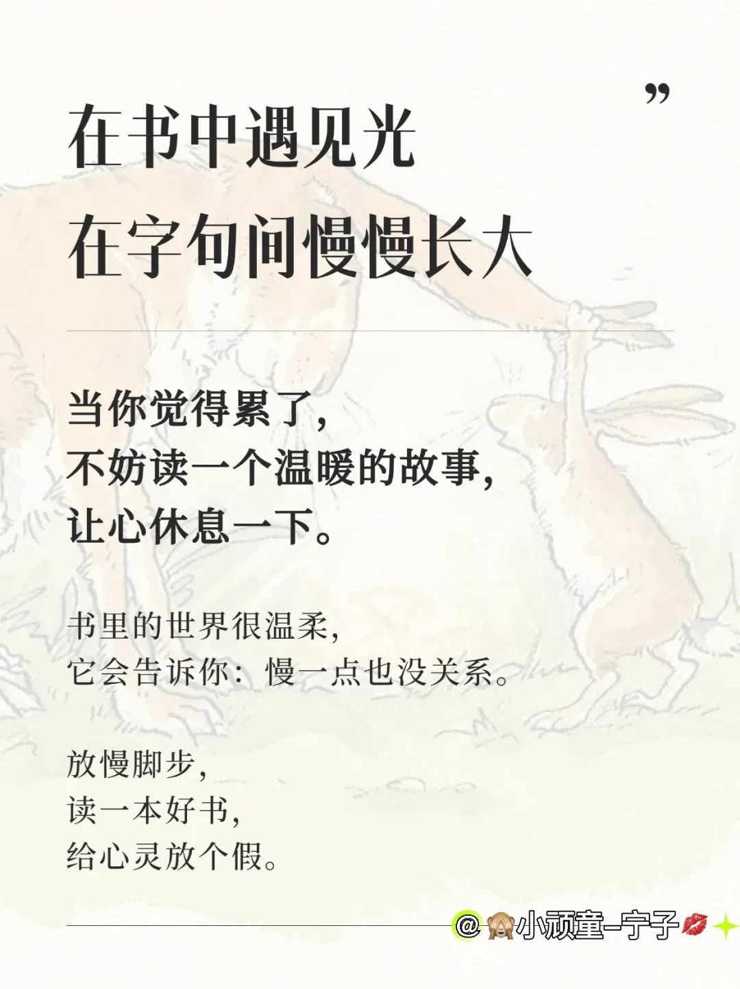 每一本书，都是一束光！