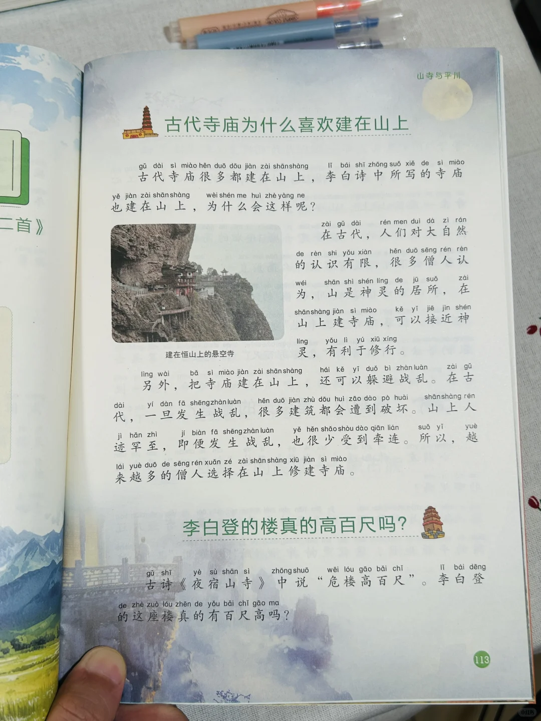 😭孩子开始主动读书了，谁懂～！