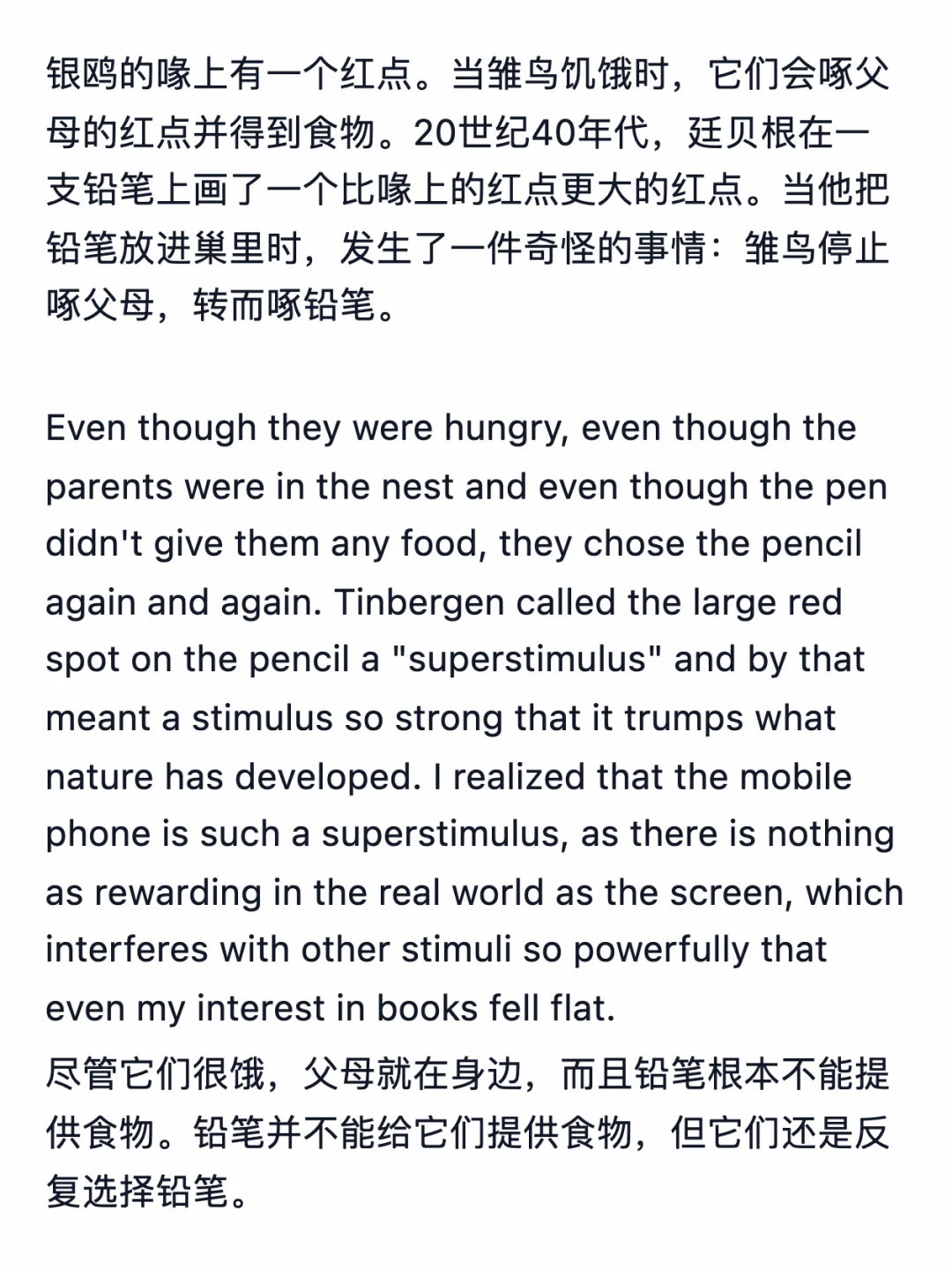 荐读：保护你宝贵的注意力