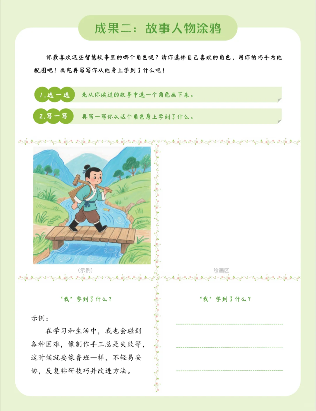 四升五暑假阅读实践手册