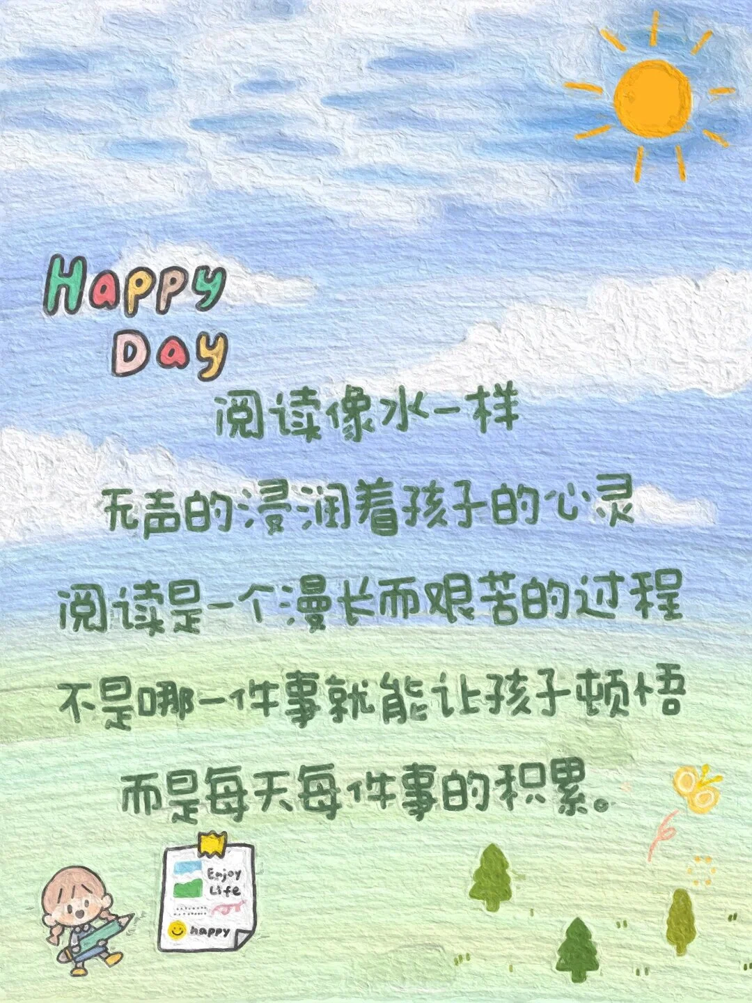 阅读文案｜阅读，遇见更好的自己
