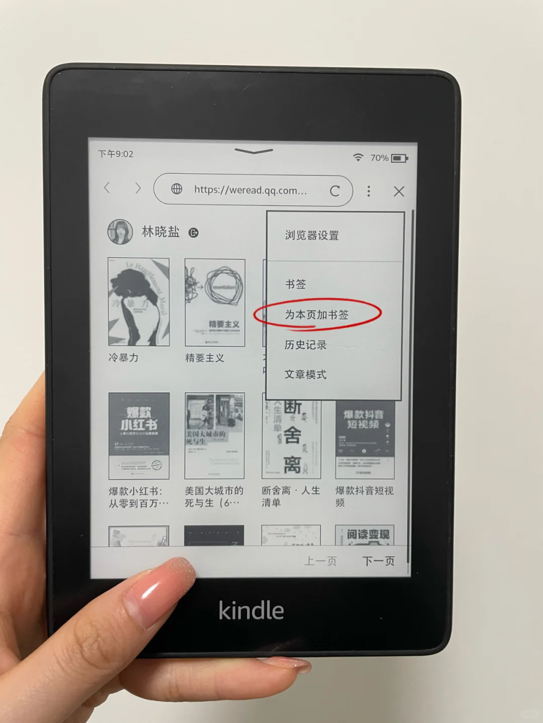 不私藏🔥3个小技巧让Kindle成为学习神器😏