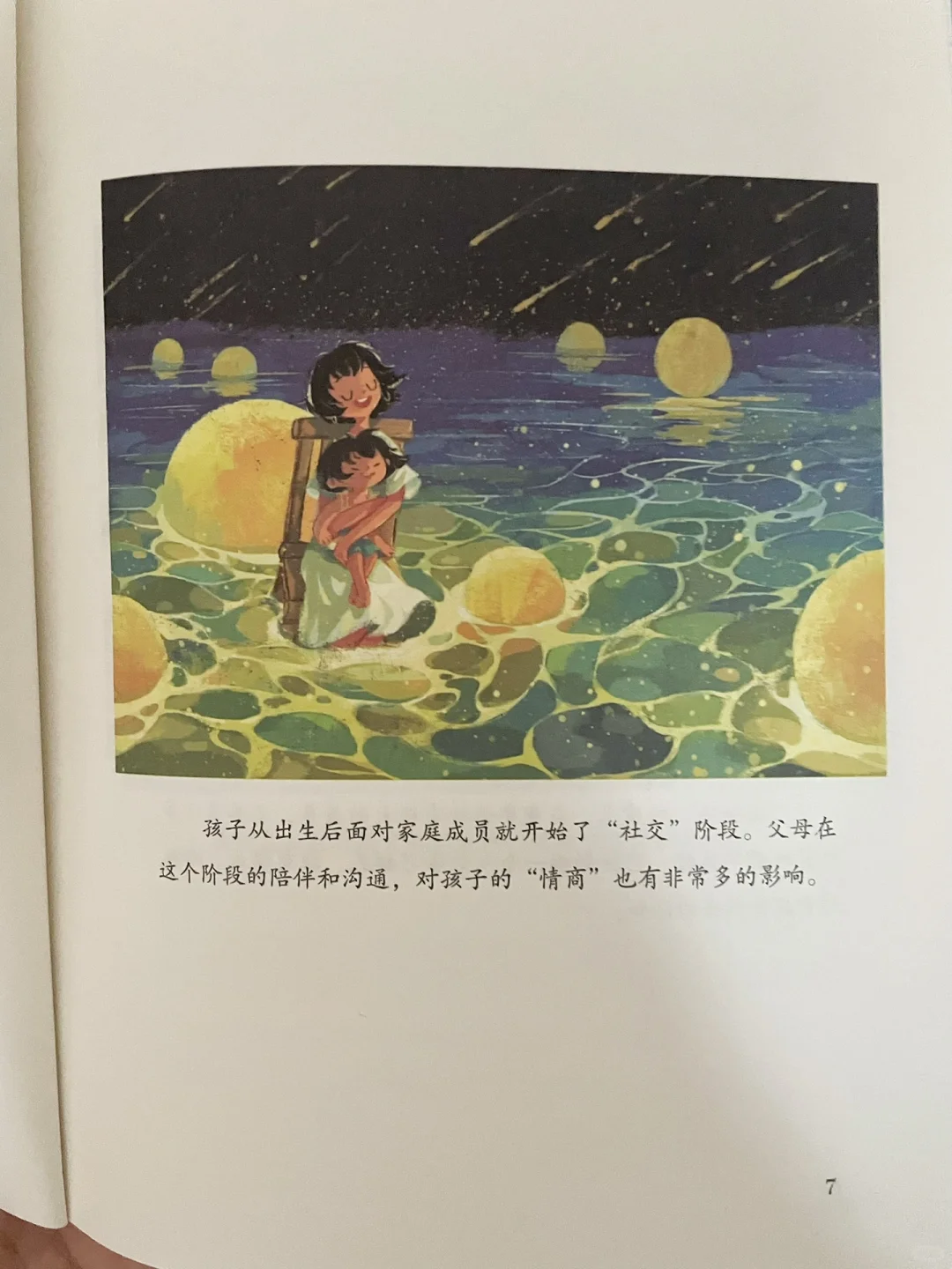 📚陪孩子有效阅读，让学习变得更有趣！✨