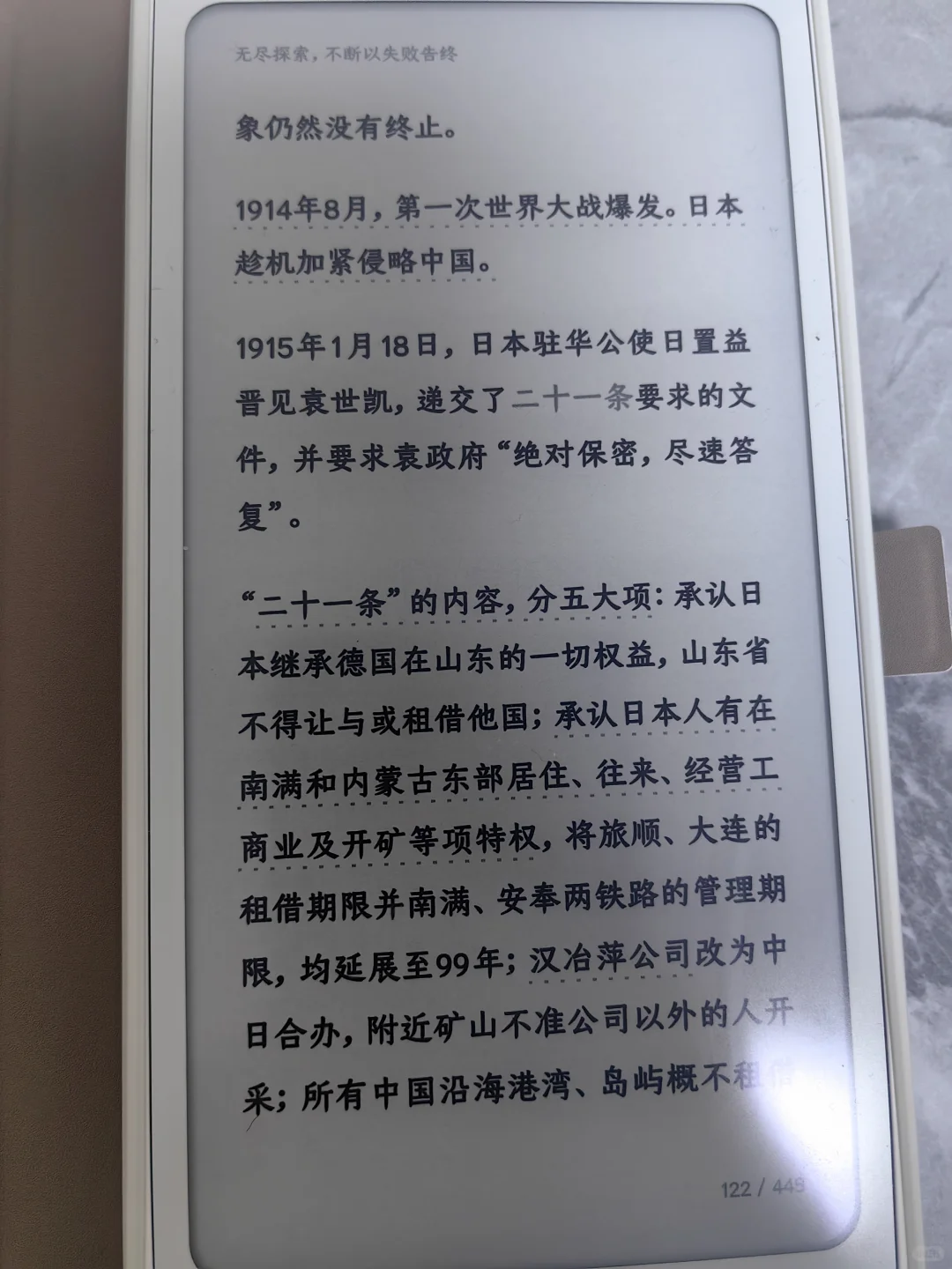 文石使用感想，爱不释手。
