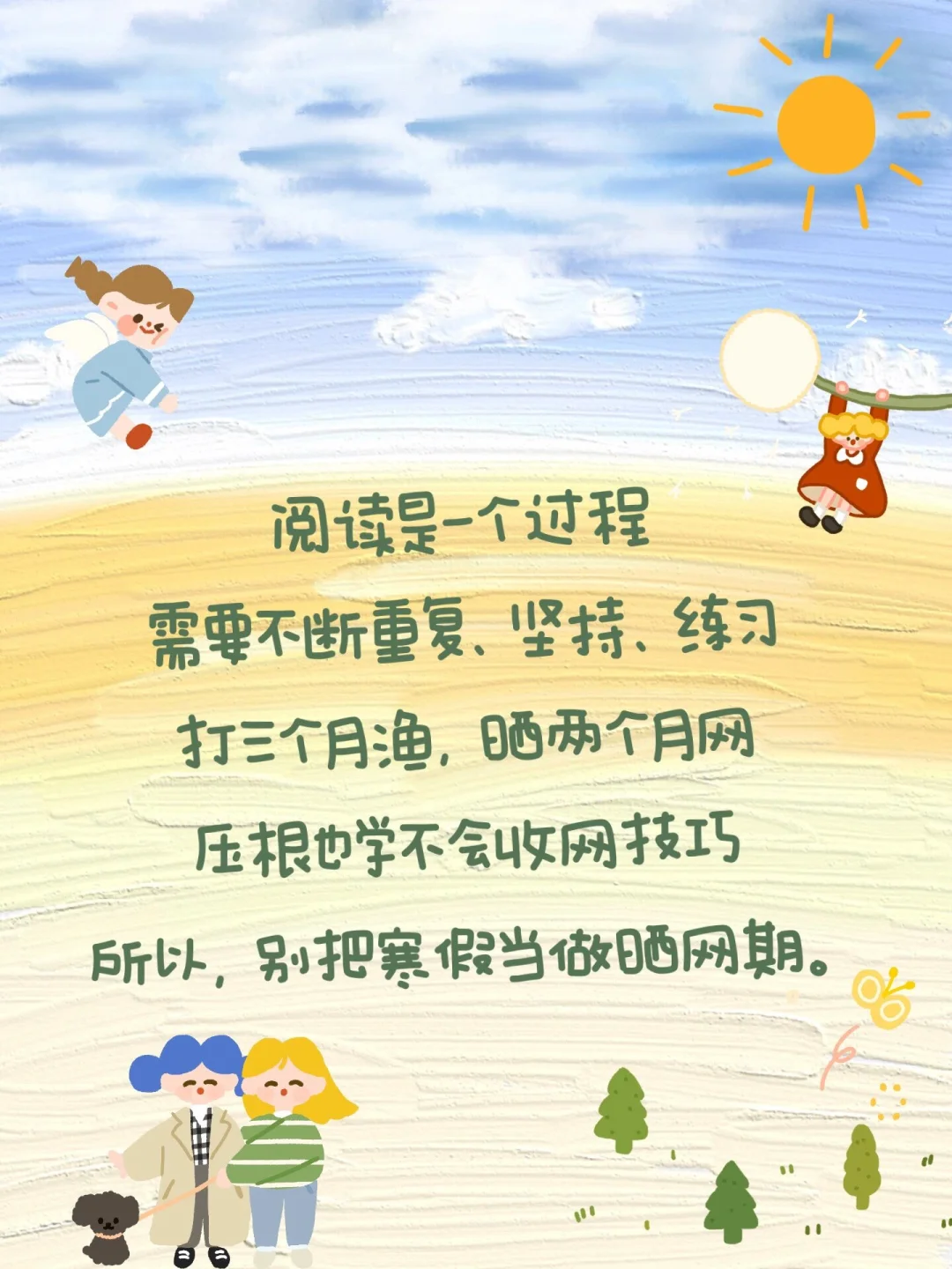 阅读文案｜阅读，遇见更好的自己
