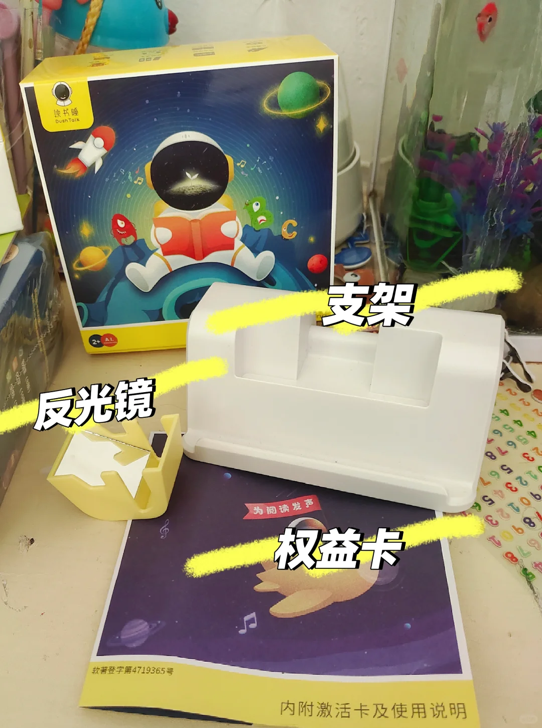 读书瞳是什么